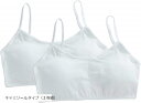 スポーツブラ ジュニア ブラジャー スポブラ ノンワイヤー 小学生 中学生 カップ 取り外し 可能 女子 女の子 キャミソールタイプ 2枚セット 3枚組 キャミソールタイプ(2枚組)