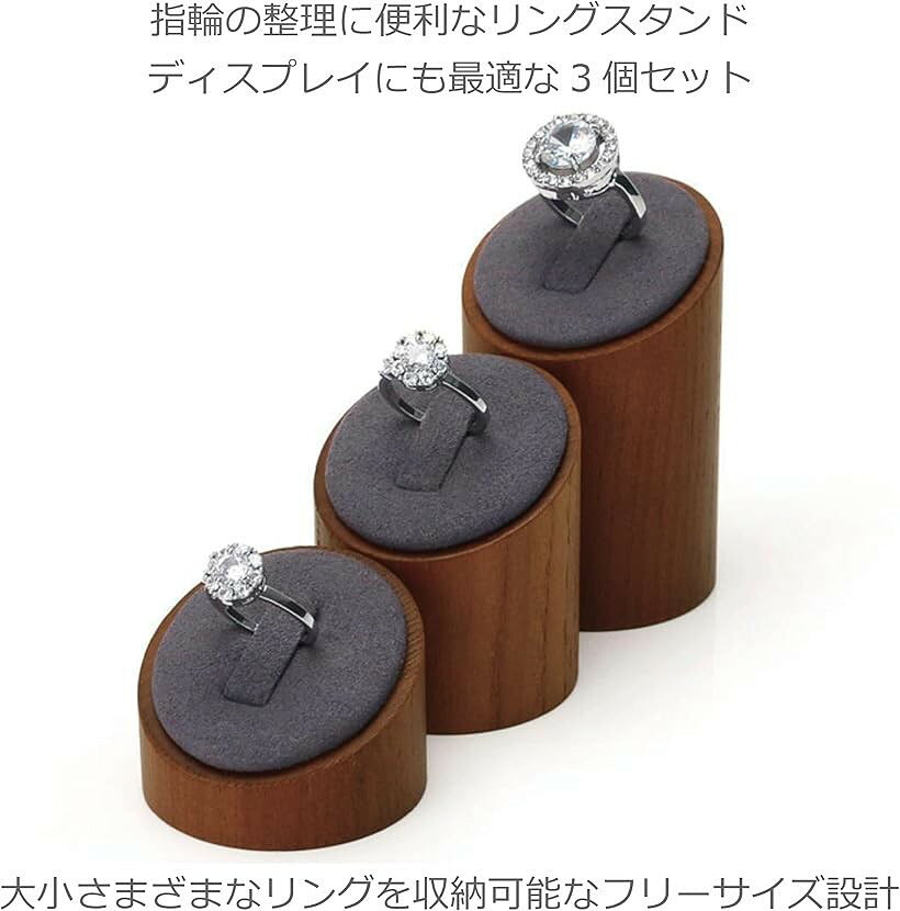 エムラインストアのリングスタンド 指輪スタンド 3個セット 指輪置き リングホルダー 指輪の保管 整理 ディスプレイ 天然木製 木目 ウッドカラー ダークグレー x ブラウン (ダークグレーxブラウン)｜アングル3