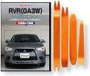 互換品 ミツビシ RVR GA3W メンテナンス DVD 内張り はがし 内装 外し 外装 剥がし 4点 工具 セット MITSUBISHI 三菱 スマホ特典付...