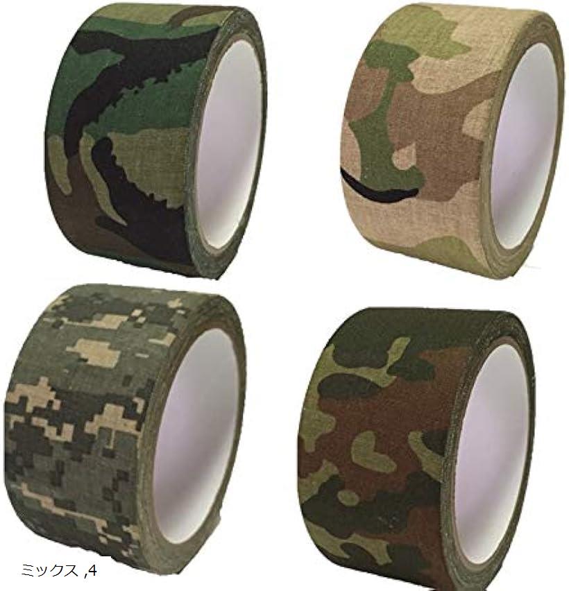 しっかり貼れる 迷彩 カモフラージュテープ ミリタリーテープ 布テープ 4本セット マルチカム ダッグハ..