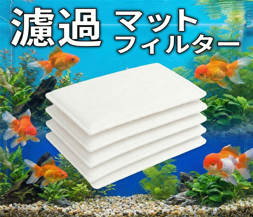 楽天市場】水槽フィルターセットの通販