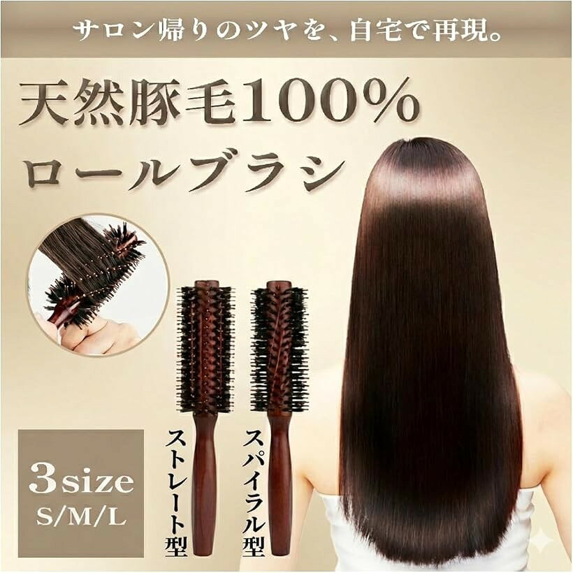 バリエーションコード : 2brtxwd2jw商品コード2brtx1xl2y商品名ヘアブラシ 豚毛 ロール 木製 カール ブロー マッサージ ヘア カール 静電気防止 くし 櫛 艶髪 巻き髪 ツヤ 艶ブランドTAK LUMINAカラースパイラルサイズ等Largeカール(ロール)ブラシは、髪・頭皮を美しくしたい方へ送るプレミアムなブラシです。天然木と高密度豚毛を贅沢に採用し、髪・頭皮のケアを徹底サポート。巻き髪をつくる上で、長時間持つことが多いカールブラシ。だからこそ、徹底的な軽量化を実現しました。「高密度豚毛で傷めずさらさら」 豚毛に含まれた水分と油分で、静電気を防止できるので、キューティクルを傷めることなく、まとまりやすい、さらさら髪を実現します。また、密度が高いため、1回のブラッングで、指通りのよい髪へ導きます。「巻きの強さによってサイズを選べる」 3サイズの商品展開。ゆるっとした巻き髪には、Largeサイズ、細かな巻き髪にはSmallサイズをお選びください。まとめ買いで、サイズ違いのカールブラシを用意しておくのも便利です。※ 他ネットショップでも併売しているため、ご注文後に在庫切れとなる場合があります。予めご了承ください。※ 品薄または希少等の理由により、参考価格よりも高い価格で販売されている場合があります。ご注文の際には必ず販売価格をご確認ください。※ 沖縄県、離島または一部地域の場合、別途送料の負担をお願いする場合があります。予めご了承ください。※ お使いのモニタにより写真の色が実際の商品の色と異なる場合や、イメージに差異が生じることがあります。予めご了承ください。※ 商品の詳細（カラー・数量・サイズ 等）については、ページ内の商品説明をご確認のうえ、ご注文ください。※ モバイル版・スマホ版ページでは、お使いの端末によっては一部の情報が表示されないことがあります。すべての記載情報をご確認するには、PC版ページをご覧ください。