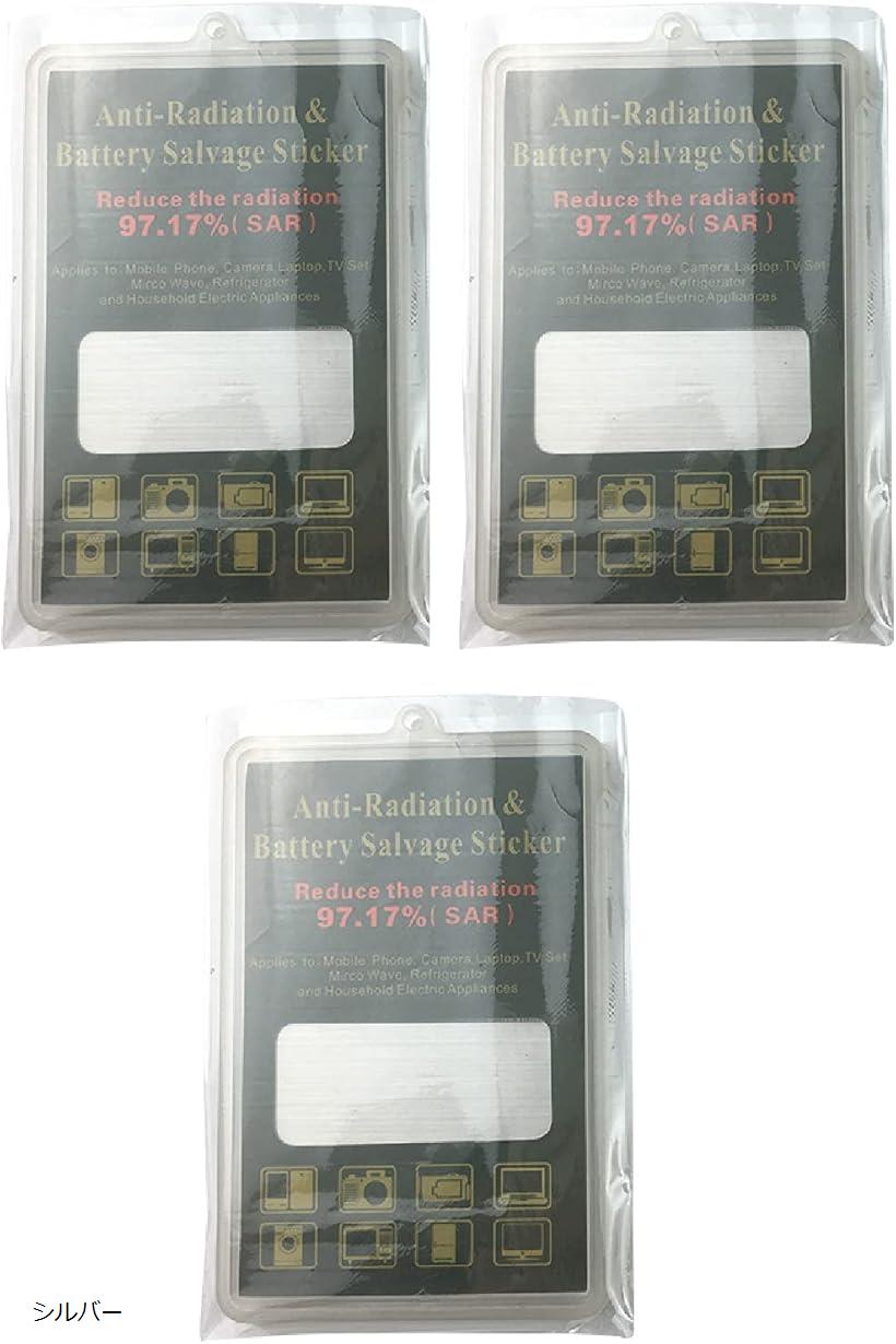 EWI電磁波防止シート 電磁波対策 携帯 パソコン 電子レンジ wifi無線LAN 電子機器 電磁波遮断ステッカー 電磁波干渉防止シート 3枚入り ゴールド シルバー