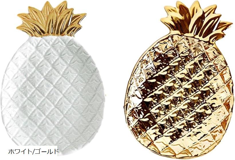 ジュエリートレイ パイナップル 2個セット アクセサリー トレー おしゃれ かわいい インテリア 置物 小..