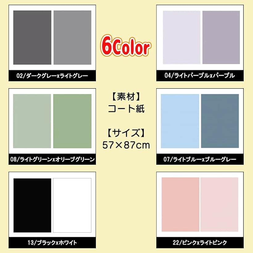 背景紙 背景シート バックペーパー 両面 2色 商品撮影 小物撮影 08/ライトグリーン...