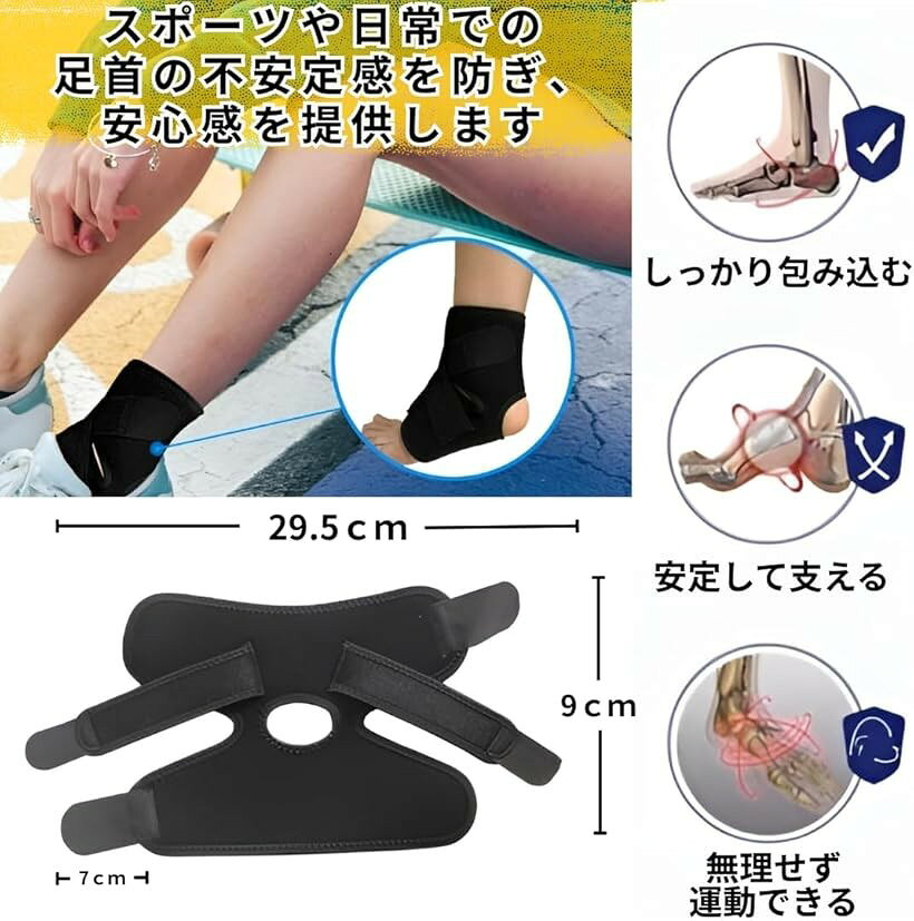 【楽天ランキング1位入賞】足首サポーター 固定 保護 強力サポート 補助ベルト付き 理学療法士オススメ ネオプレン素材 通気性 男女兼用 左右兼用 スポーツ mlinestore-10078828 エムラインストア サンプル画像3