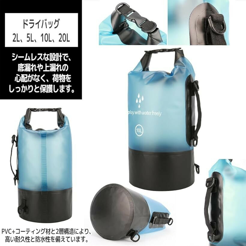 ドライバッグ 防水 海 釣り 登山 (ホワイト, 5L)