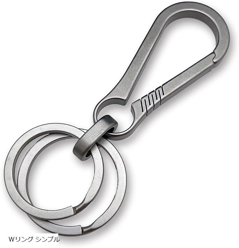 カラビナ チタン製 キーホルダー キーリング 2個 おしゃれ キーチェーン 金具 メンズ 頑丈 軽量 接続リング付き シンプル Wリング 栓抜き 3リング シンプル 3リング Wリング シンプル