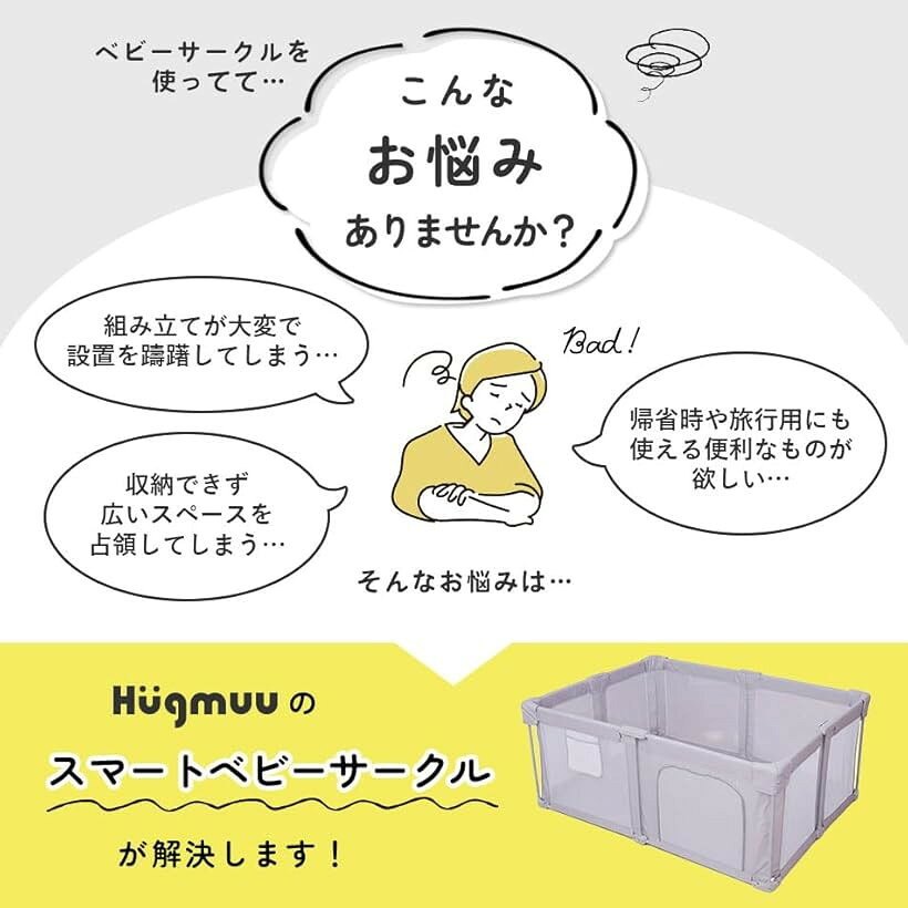 エムラインストアのHugmuu ハグムー ベビーサークル 折りたたみ メッシュ ベビーフェンス 軽量 折畳み プレイヤード 組立簡単 小さめ 持ち運び 長方形 コンパクト (グレー, 120x70cm)｜アングル3