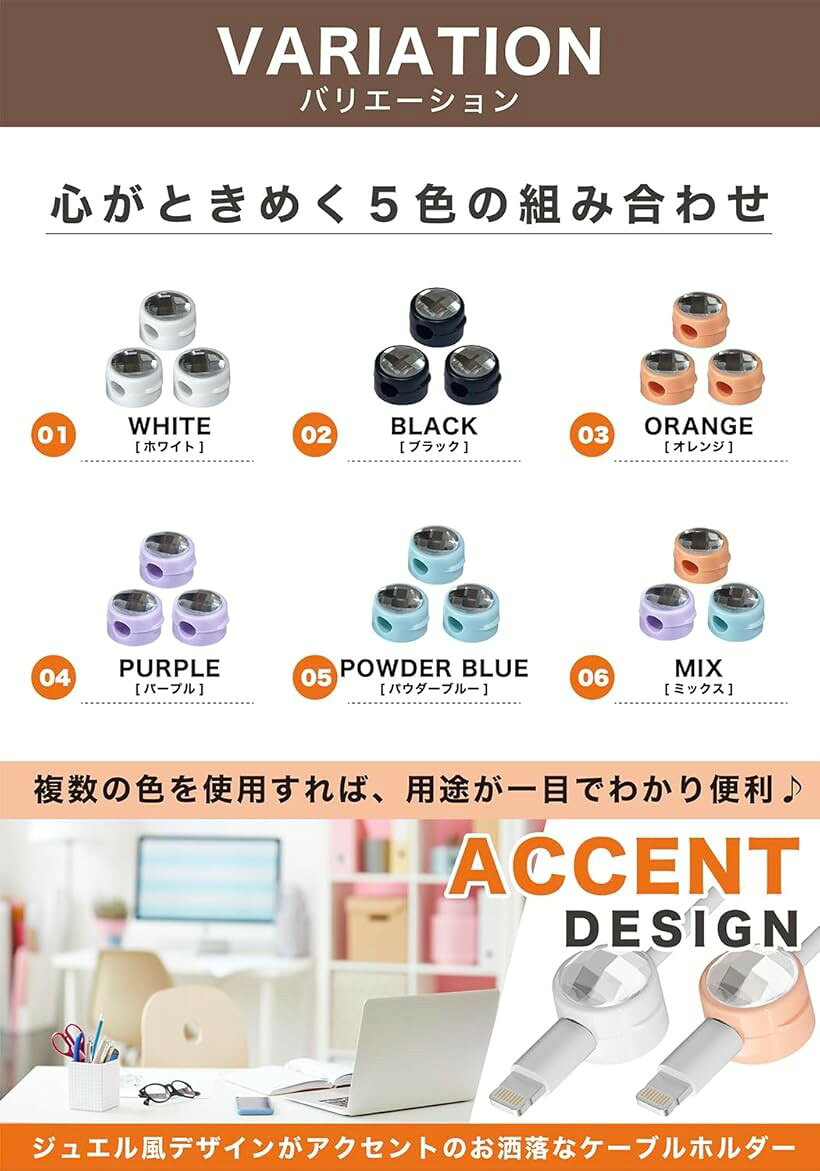 ジュエル ケーブルホルダー コードホルダー クリップ USBコード デスク 磁石 配線...
