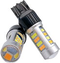 互換品 ウインカーポジション キット LED T20 ダブル 12V アンバー ホワイト キャンセラー 内蔵 スモール ウィンカー ランプ オレンジ 2色切替 高輝度 バルブ
