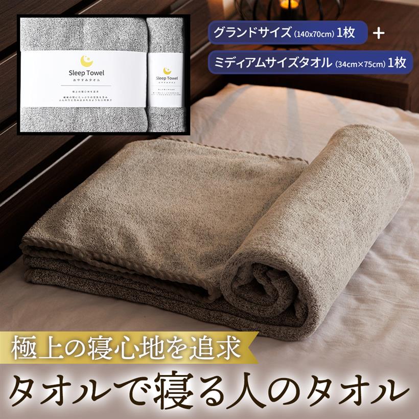 楽天市場】今治睡眠用タオルの通販