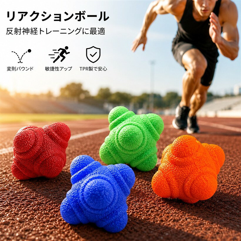 Rakuten - アジア選手権優勝 プロ使用リアクションボール 反射神経 トレーニング 変則バウンド バウンドボール TPR製 (4色A, 5.5cm)