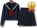【楽天ランキング1位入賞】セーラー服 コスプレ 制服 長袖 プリーツスカート リボン 3点セット ネイビー