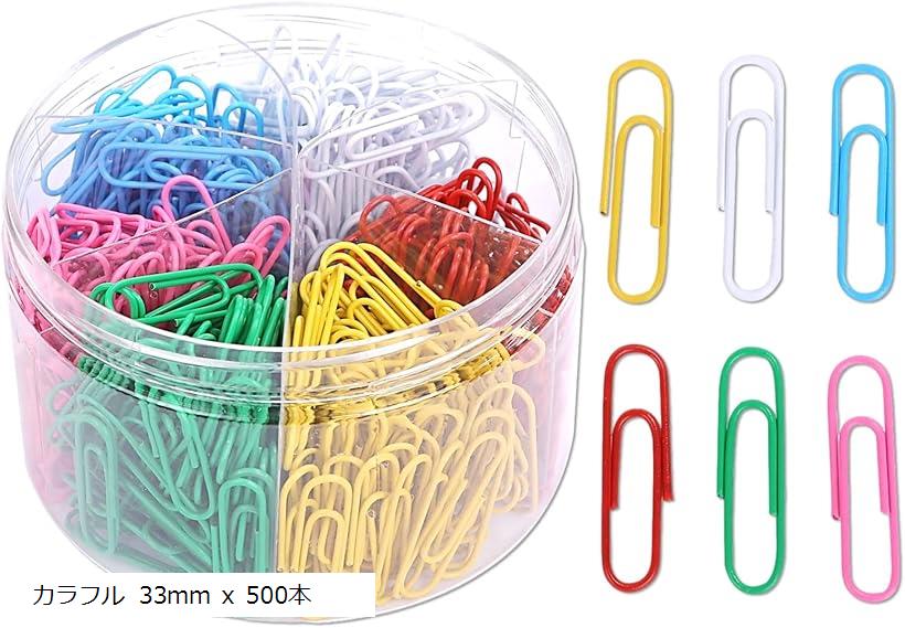 カラーゼムクリップ カラークリップ ファイル分類 ゼムクリップケース ペーパークリップ ブックマーク ...