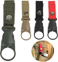 ボトルホルダー モールシステム molle ドリンクホルダー ペットボトル 4点セット