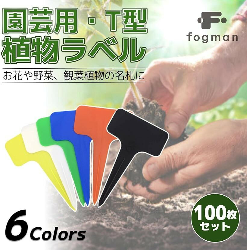 園芸ラベル 植物タグ ガーデニング 花壇 鉢植 T型 黒 再使用可能 100枚セット 白 (...