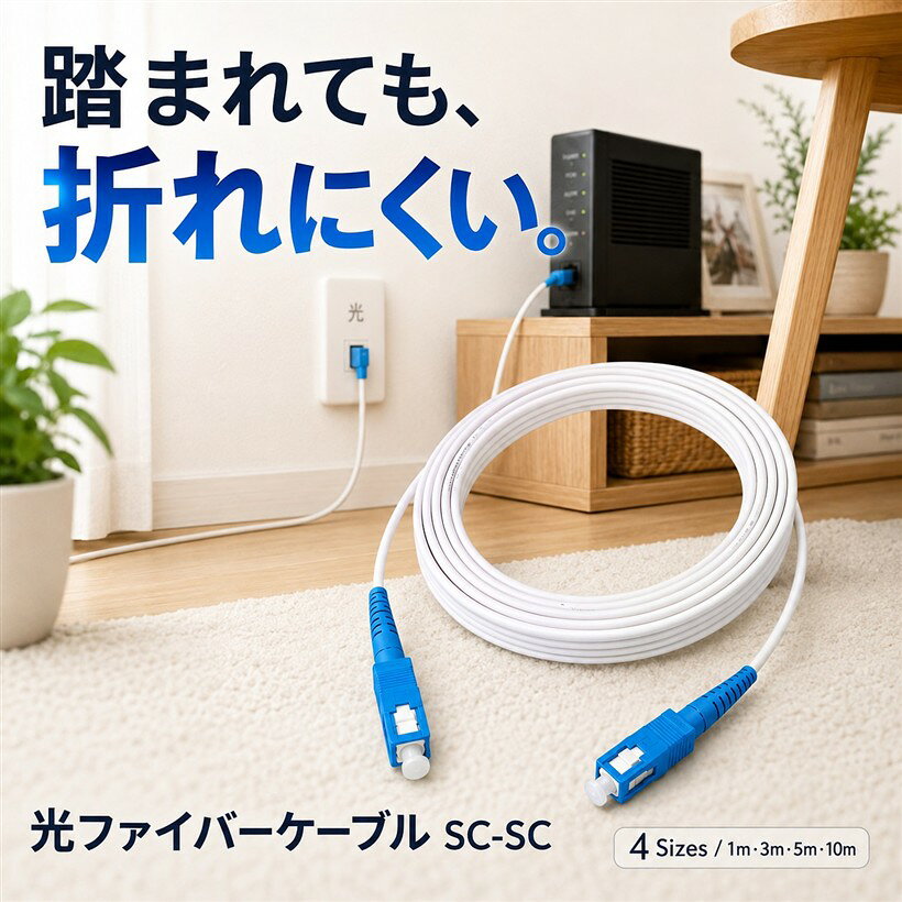 楽天市場】光ケーブル シャッタ式 scコネクタの通販