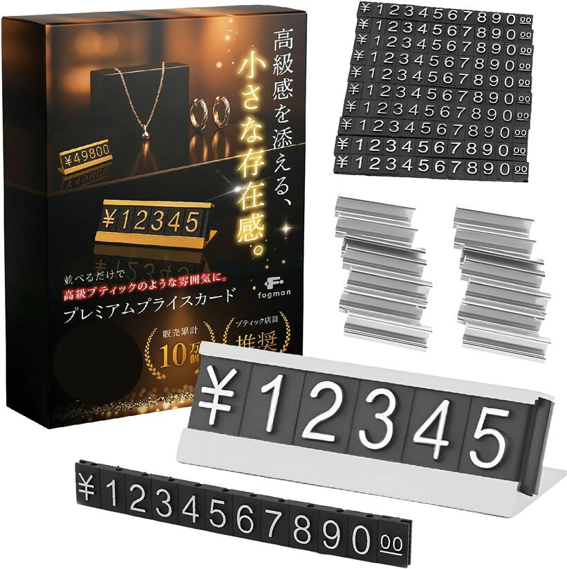プライスカード プライス台 セット プレート 値札 キューブ 価格表示 (シルバー, 約4.9cm x 1.7cm)