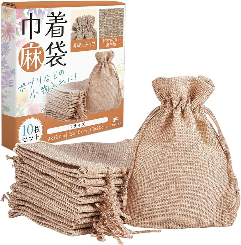 バリエーションコード : 2b29lf5cci商品コード2b29lh0qqk商品名麻袋 巾着 小物入れ ポプリ入れ おしゃれ 小さめ 無地 ラッピング袋 10枚セットブランドfogmanカラー中性色サイズ等13 x 18cm「ほつれない麻生地 x しっかりと編み込まれた天然繊維で長く再利用」本商品は天然繊維の麻生地を使用した巾着袋10枚セットです。繊細に編み込まれた生地はほつれにくく、肌に触れてもチクチクしない仕上がりに整えています。耐久性に優れ繰り返しご使用いただけ、エコ素材として地球にも優しい風合いを長く楽しめるラッピング袋です。「両絞りタイプの束口 x 高品質ナイロン引き紐で中身が落ちにくい」口の開け閉めにこだわった両絞りタイプ。両方の紐を引くと均一にしっかり締まり、開ける際は巾着の上部分をスっと広げるだけ。引き紐には滑らかで毛玉になりにくいナイロン紐を採用し、繰り返しの開閉でも紐の傷みを抑え、中身の落下を防ぎます。「通気性・吸湿性に優れポプリ・防虫剤・お守り作りまで多用途」通気性と吸湿性に優れた麻素材のため、繊維が伸びにくく中身に湿気がこもりにくい仕様。ポプリや乾燥剤、クローゼットの防虫剤入れにちょうど良く、お守り作りやハンドメイド作品の素材としてもご活用いただけます。「9x12 / 13x18 / 15x20cmの3サイズ x 10枚セットで使い分け」小さめ(9x12cm)はアクセサリーや小銭入れ、中サイズ(13x18cm)はジュエリーポーチ、大サイズ(15x20cm)はギフトラッピングや小物の整理にぴったり。3サイズから選べる10枚セットで、ご用途に合わせて使い分けいただけます。「商品仕様」素材：麻(リネン) / サイズ：13x18cm / セット数：10枚 / 口の仕様：両絞りタイプ束口 / 引き紐：ナイロン製「注意事項」天然素材のため繊維の風合いや色味に微差が生じます。1枚ごとの個体差・縫製のばらつきが含まれる場合がございます。ご用途に応じてサイズをよくご確認のうえご注文ください。※ 他ネットショップでも併売しているため、ご注文後に在庫切れとなる場合があります。予めご了承ください。※ 品薄または希少等の理由により、参考価格よりも高い価格で販売されている場合があります。ご注文の際には必ず販売価格をご確認ください。※ 沖縄県、離島または一部地域の場合、別途送料の負担をお願いする場合があります。予めご了承ください。※ お使いのモニタにより写真の色が実際の商品の色と異なる場合や、イメージに差異が生じることがあります。予めご了承ください。※ 商品の詳細（カラー・数量・サイズ 等）については、ページ内の商品説明をご確認のうえ、ご注文ください。※ モバイル版・スマホ版ページでは、お使いの端末によっては一部の情報が表示されないことがあります。すべての記載情報をご確認するには、PC版ページをご覧ください。
