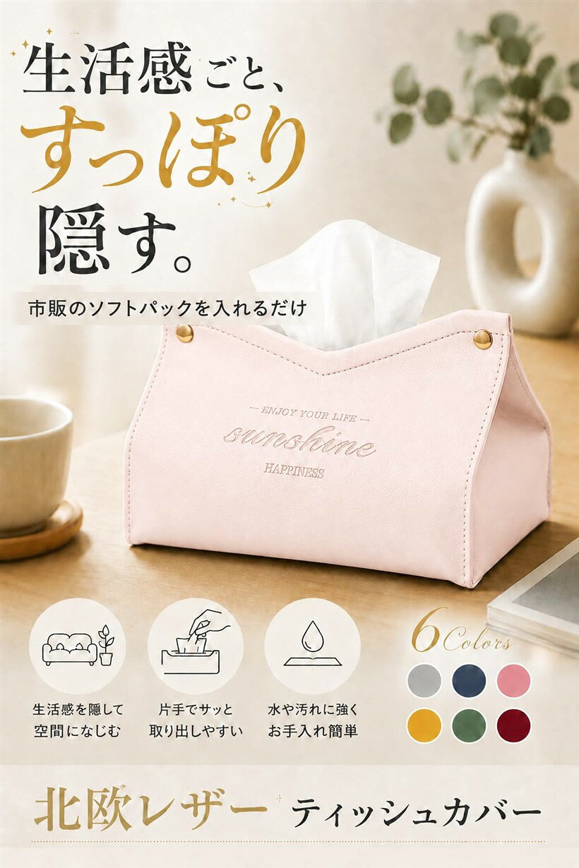 ティッシュケース おしゃれ 北欧 ソフトパック用 カバー ティッシュボックス PUレザー ピンク (ピンク, スモール) [3]