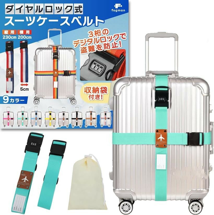 スーツケースベルト 鍵付き ロック 十字 3桁ダイヤル式 収納袋付き 2本セット ライトグリーン (ライトグリーン, ワンサイズ)