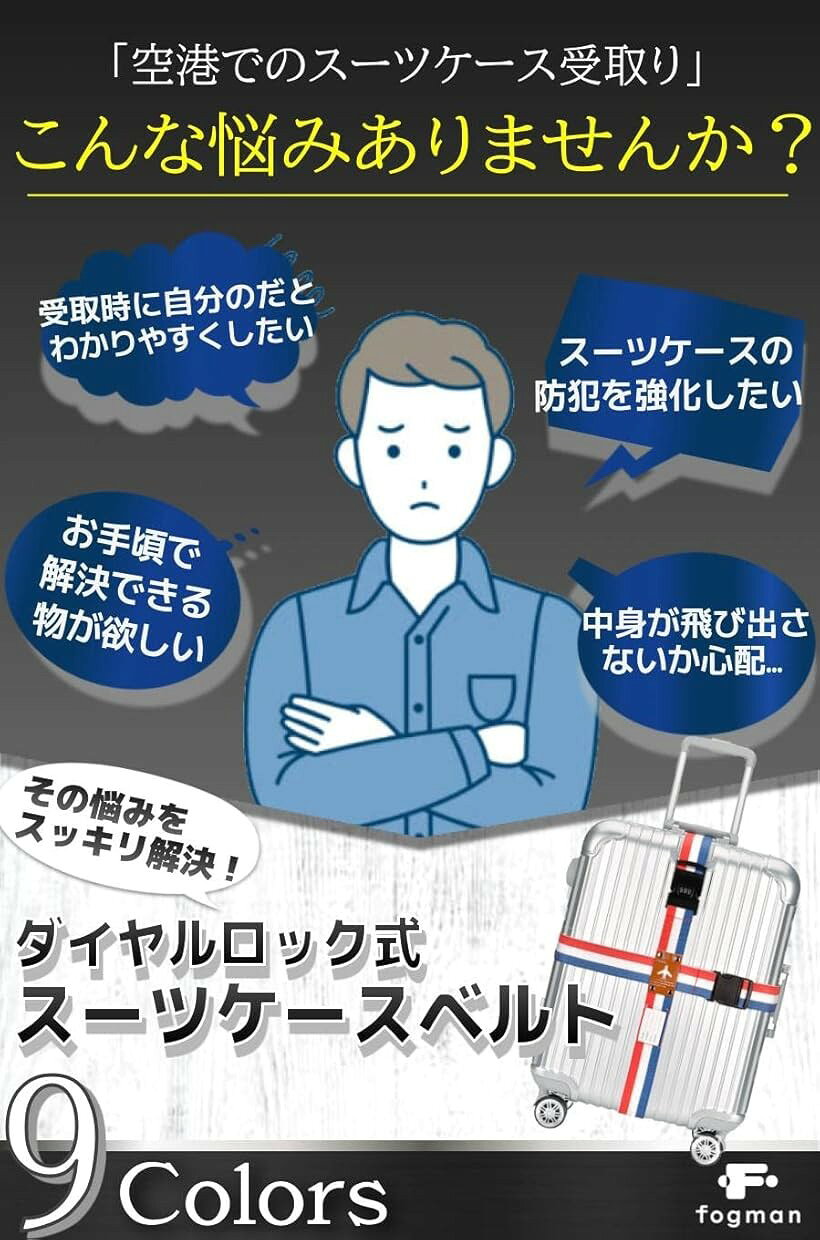 エムラインストアのスーツケースベルト 鍵付き ロック 十字 3桁ダイヤル式 収納袋付き 2本セット ピンク (ピンク, ワンサイズ)｜アングル3