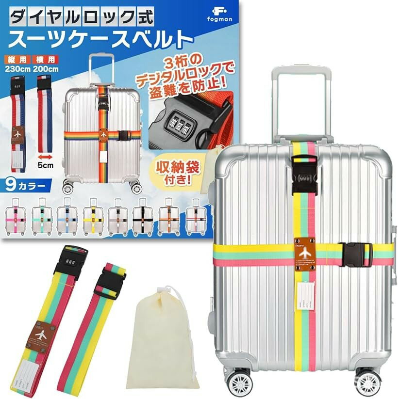 スーツケースベルト 鍵付き ロック 十字 3桁ダイヤル式 収納袋付き 2本セット 国旗カラーB (国旗カラーB, ワンサイズ)