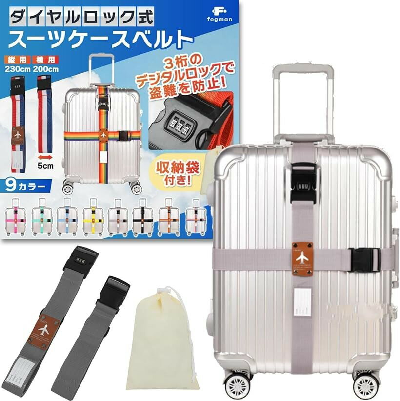 樂天商城 - スーツケースベルト 鍵付き ロック 十字 3桁ダイヤル式 収納袋付き 2本セット グレー (グレー, ワンサイズ)