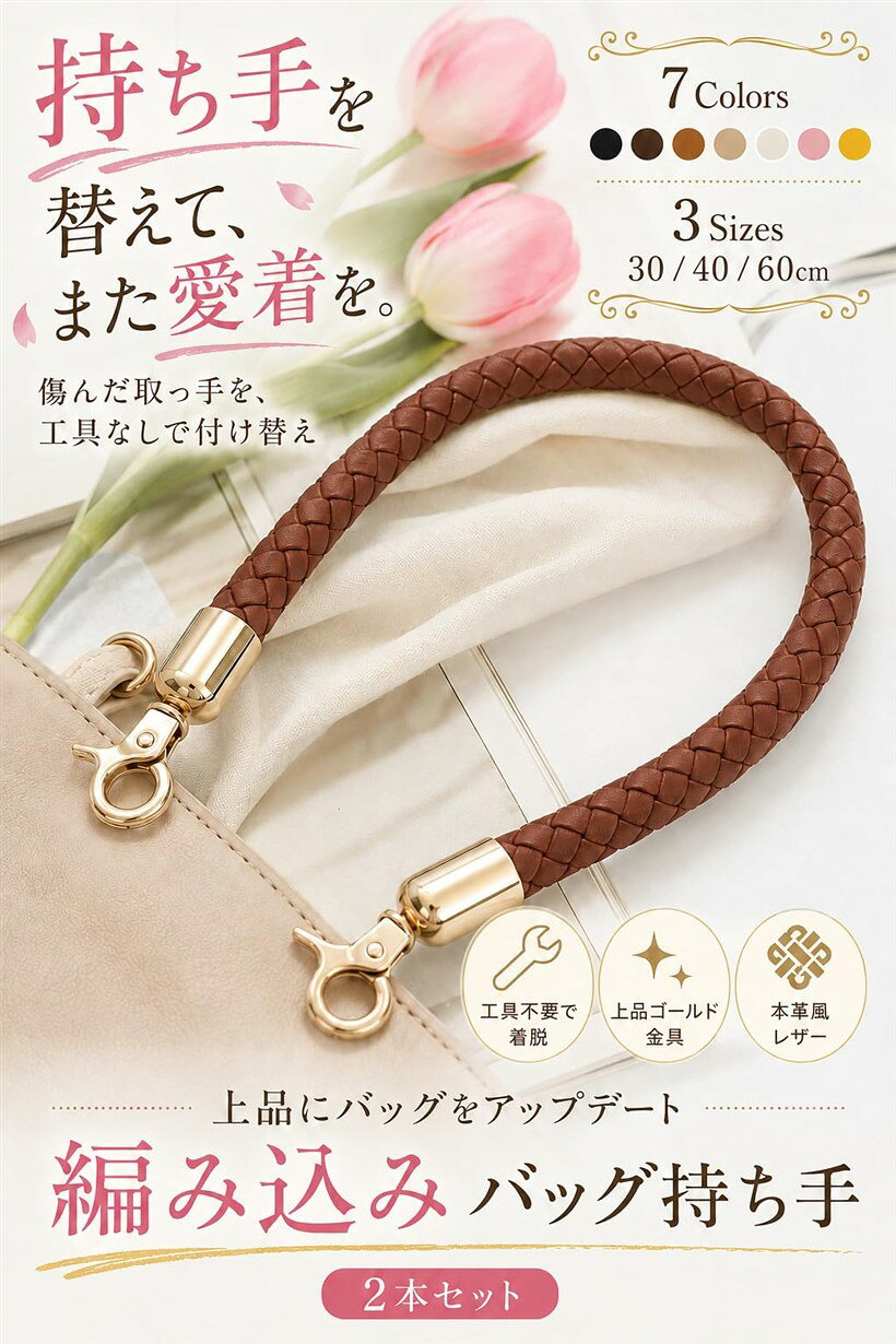 バッグ 持ち手 取っ手 交換 付け替え 修理 PUレザー (ダークブラウン, 40cm) mlinestore-10114993 エムラインストア サンプル画像3