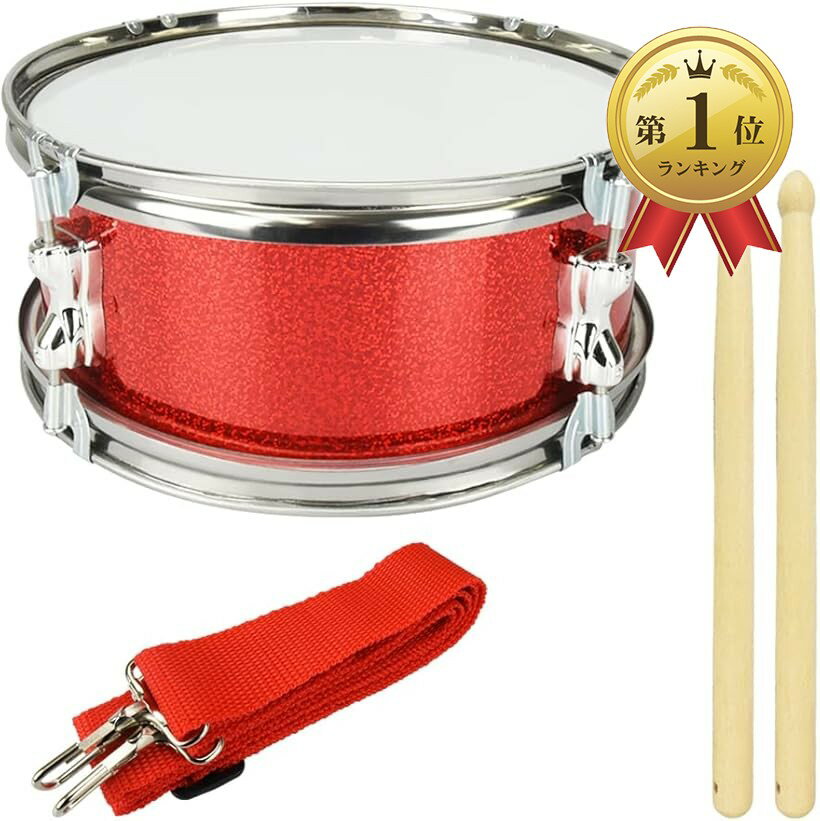 【楽天ランキング1位入賞】スネアドラム パーカッション 首掛けストラップ付き キッズ向け 小型 軽量 ...