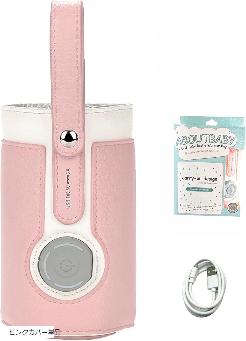 TheMUSE ボトルウォーマー ミルクウォーマー 哺乳瓶 哺乳瓶ウォーマー 哺乳瓶ポーチ ミルク加熱 日本語..