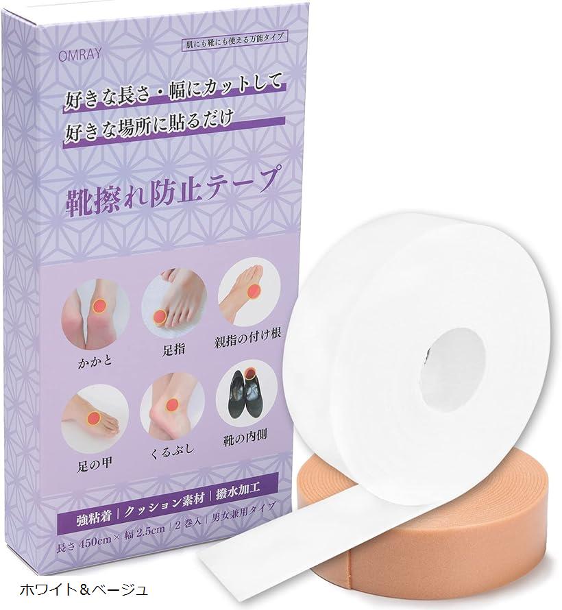 靴擦れ防止テープ くつずれ防止テープ かかと 2巻入り 90回分 男女兼用 ホワイト＆ベージュ