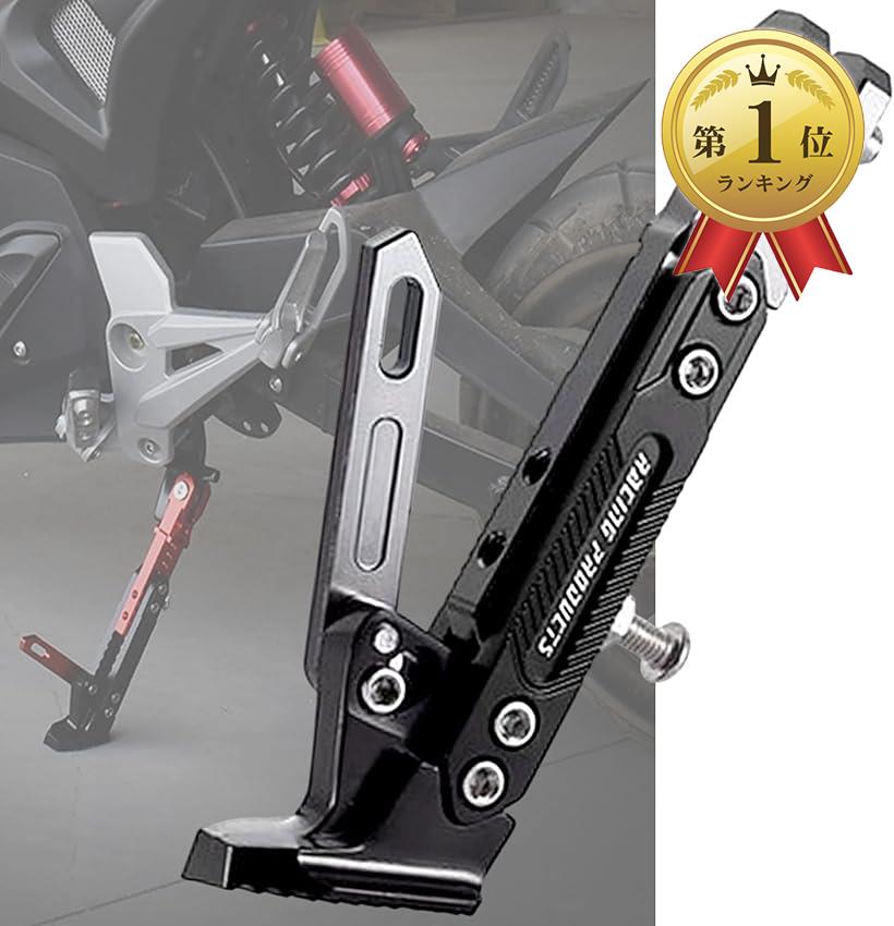 【楽天ランキング1位入賞】バイク サイドスタンド メンテナンススタンド キックスタンド 高さ調整