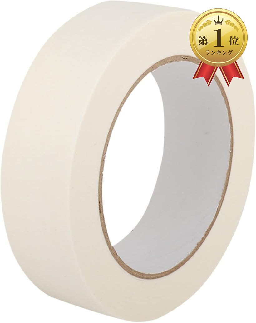 マスキングテープ 幅広 幅30mm 長さ50m 塗装用 養生テープ