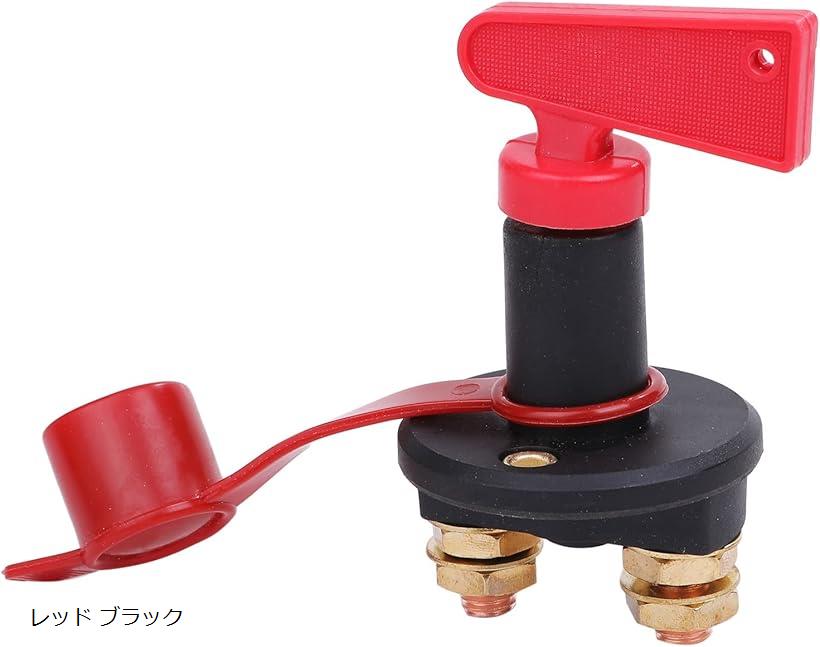 互換品 キルスイッチ カーバッテリー ハンドルキー 12v 24v 切断スイッチ アイソレーター レッド ブラ..