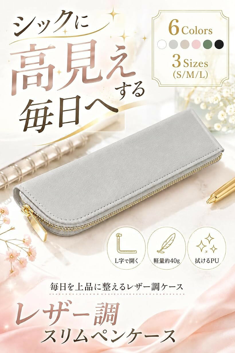ペンケース スリム PUレザー おしゃれ パステルカラー 可愛い 無地 筆箱 軽量 (ライトグレー, M) mlinestore-10115248 エムラインストア サンプル画像3