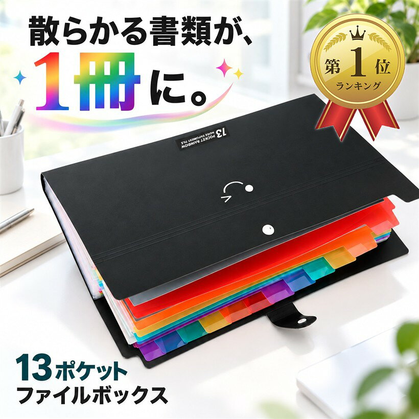 楽天市場】レインボー（ファイル・バインダー｜文房具・事務用品