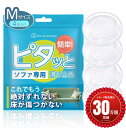 ピタッと ソファ 滑り止め ズレ防止 防音 床の保護 透明 強力
