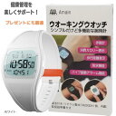 【楽天ランキング1位入賞】Amain 歩数計 ウォーキングウオッチ 振動アラーム付き AWW-2305 ホワイト