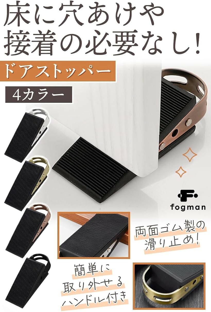 ドアストッパー ドア止め 玄関 おしゃれ モダン オフィス ゴム製 室内 かわいい 銅 (銅) [3]