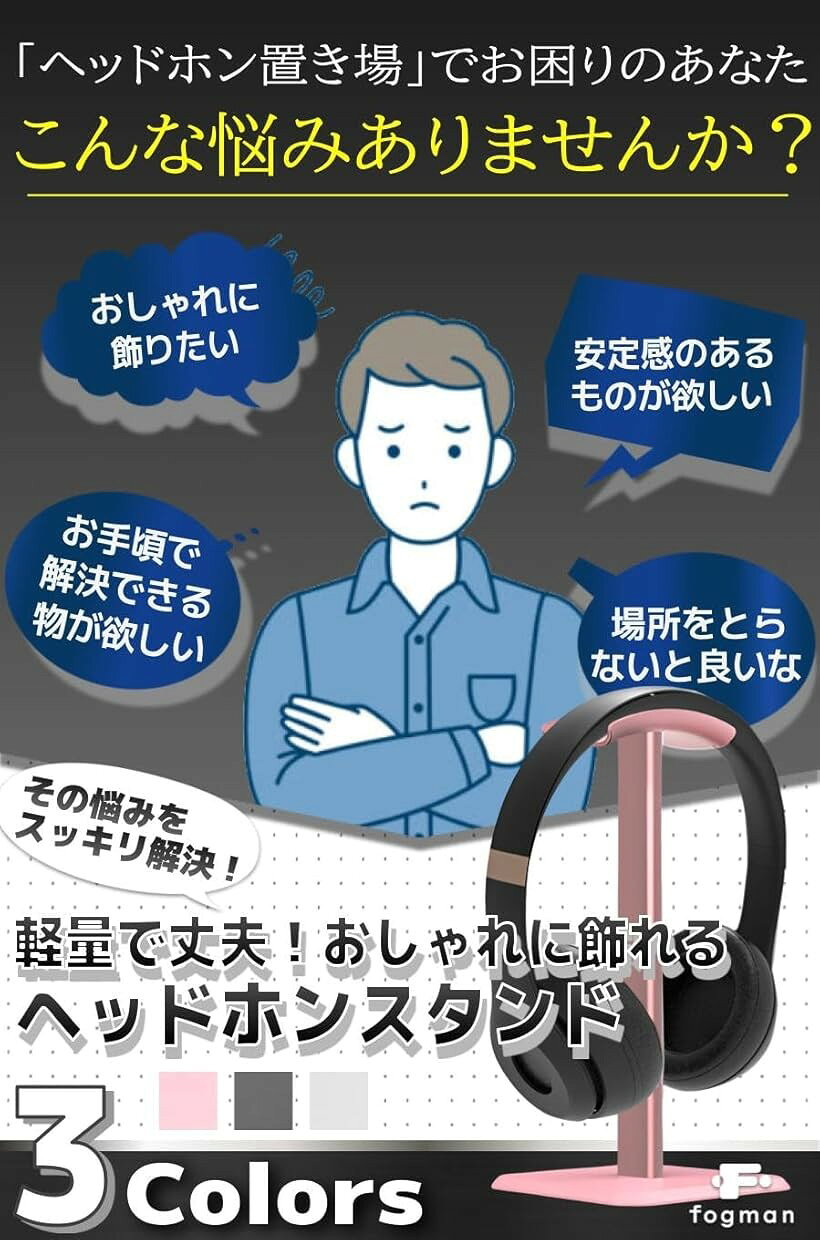 ヘッドホン ホルダー スタンド アルミ合金 ハンガー 湾曲 滑り止め 組み立て簡単 ...