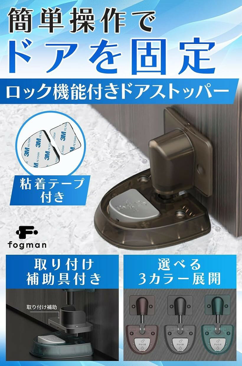 ドアストッパー ドア止め 室内 玄関 強力 後付け ロック機能 貼り付け式 安全 グリーン (グリーン) [3]