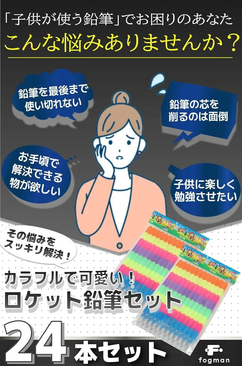 ロケット鉛筆 カラフル えんぴつ 景品 プレゼント 文房具 2B 24本セット