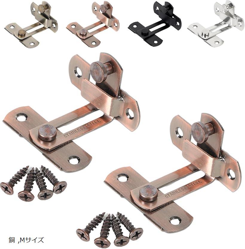 【楽天ランキング1位入賞】ドアバックル 90度 引き戸 鍵 ロック 直角 選べるカラー 選べるサイズ 2個セ..