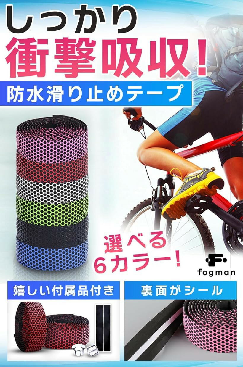 バーテープ ロードバイク 自転車 防水 デザイン 汎用的 グリップ力 長さ2m ブラッ...