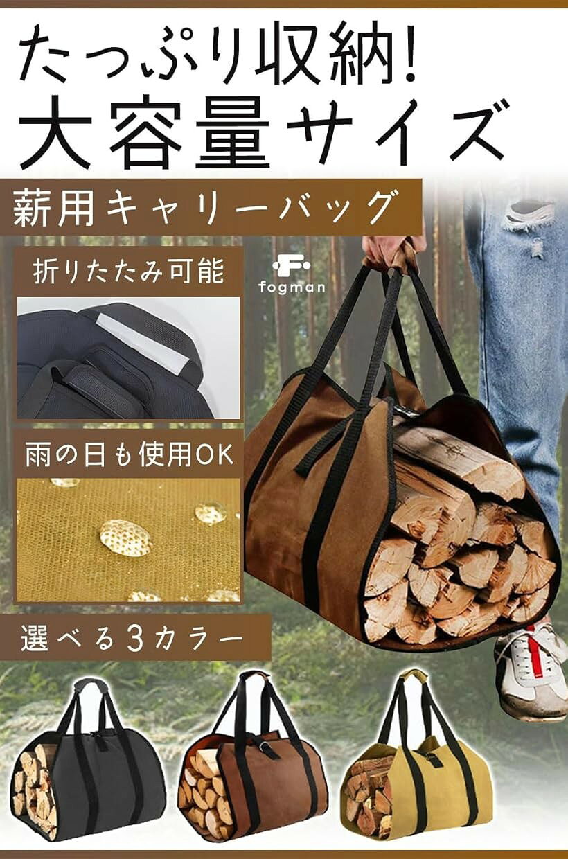 薪 バッグ 薪入れ 薪キャリー キャンプ 大容量 使いやすい キャリーバッグ 収納 ブ...