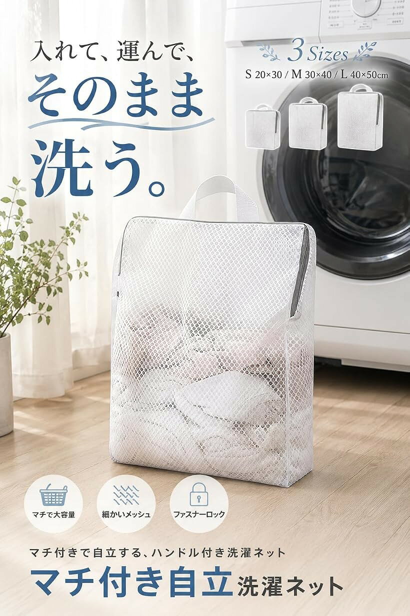 エムラインストアの洗濯ネット ランドリーバッグ ランドリーネット メッシュ 自立 靴 下着 ネットバッグ (Sサイズ 20x30x8cm)｜アングル3