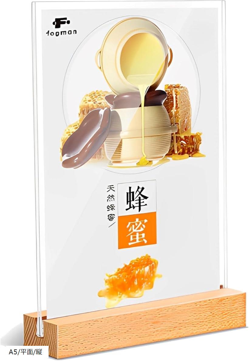 【楽天ランキング1位入賞】ポップスタンド メニュー A5 A6 縦 横 T型 L型 卓上 木製 広告 飲食店 A5/平面/縦