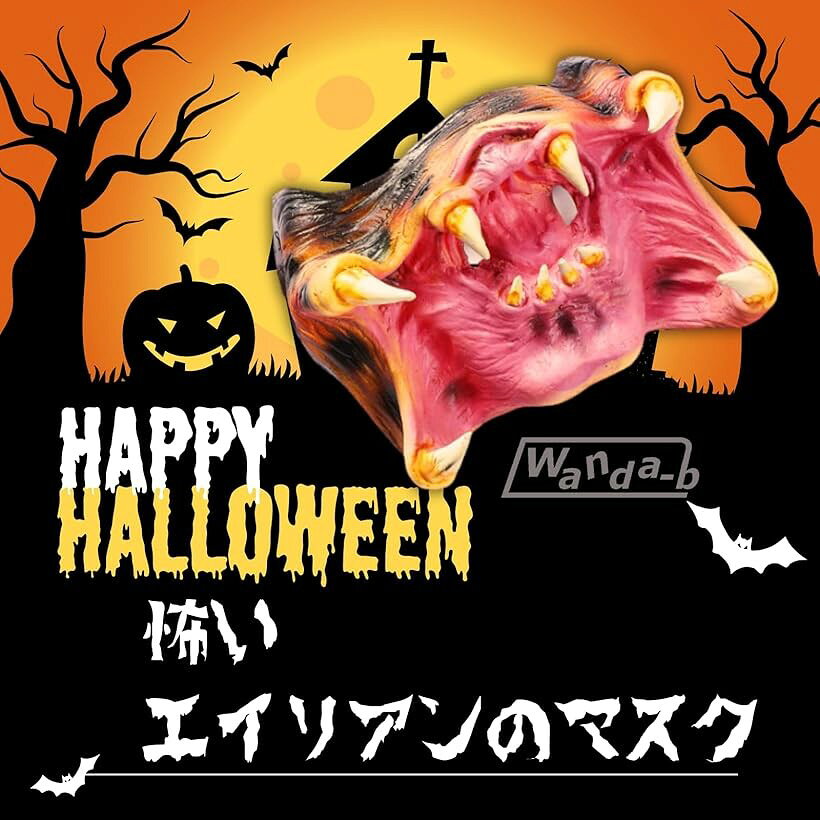 恐怖 レプタリアン エイリアン プレデター 爬虫類 マスク ハロウィン ヘッドギア ハロウィーン ラテックス コスプレ 仮面 ホラー ソウルホラー 怖い フェイスマスク パーティー 宴会 コスチューム 小道具 大人 子供